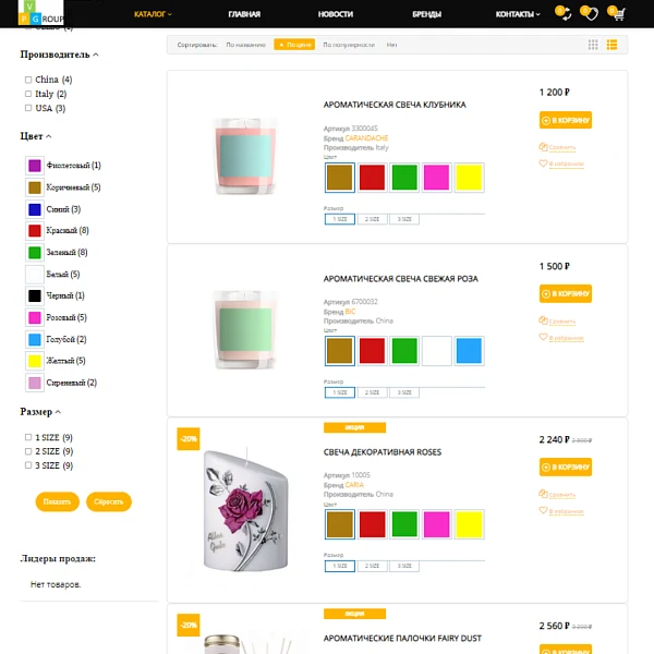 Pvgroup.Gift - Интернет магазин подарков и сувениров. Начиная со Старта с конструктором - №60144 — 7