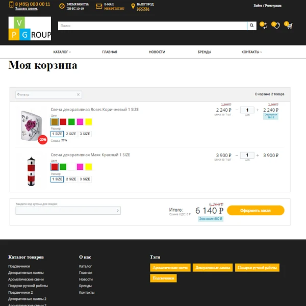 Pvgroup.Gift - Интернет магазин подарков и сувениров. Начиная со Старта с конструктором - №60144 — 11