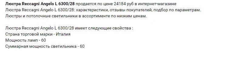 Генератор SEO текстов. Автогенерация описаний для товаров и разделов — 3