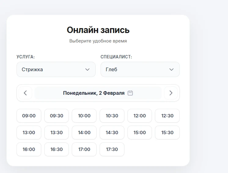 Онлайн-запись Яндекс Календарь — 1