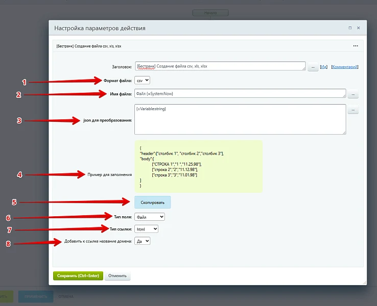 Business Processes Module Extension — 43