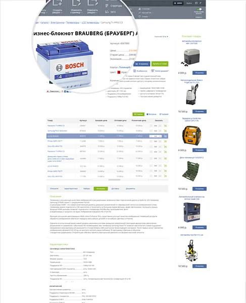 AutoPRO: Tires, Rims. Oils, Batteries. Automotive Accessories. Professional Store — 10