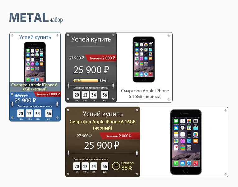 Hurry to Buy — 4