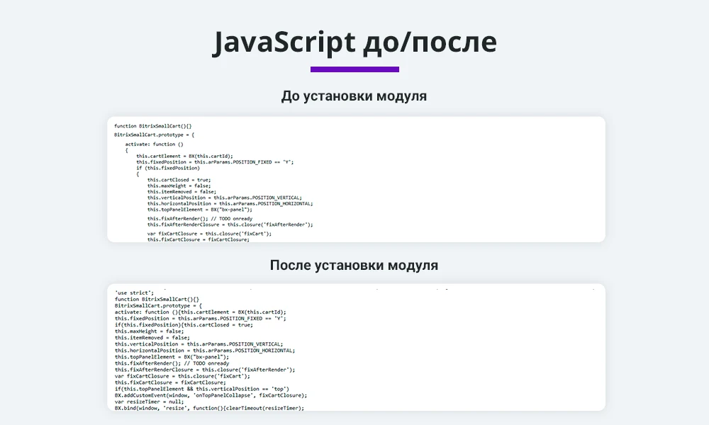 Оптимизация и сжатие HTML, JS, CSS для уменьшения веса страниц сайта (минификация данных) — 4