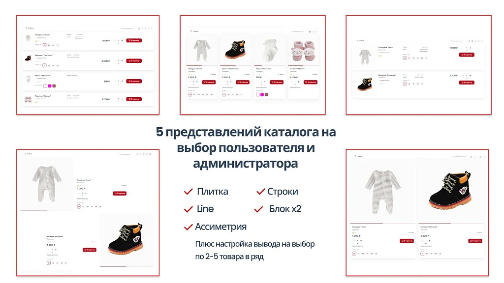 Apriori.EcomMarket: Online store with a settings builder and extended marketing functionality — 11