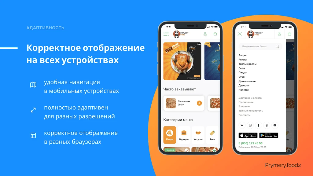 Prymery.food - Food delivery for Start edition — 2