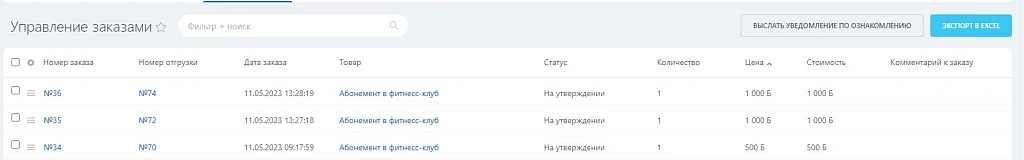 Программа Лояльности для сотрудников — 5