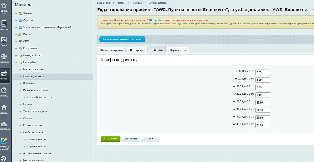 AWZ: Европочта — 4