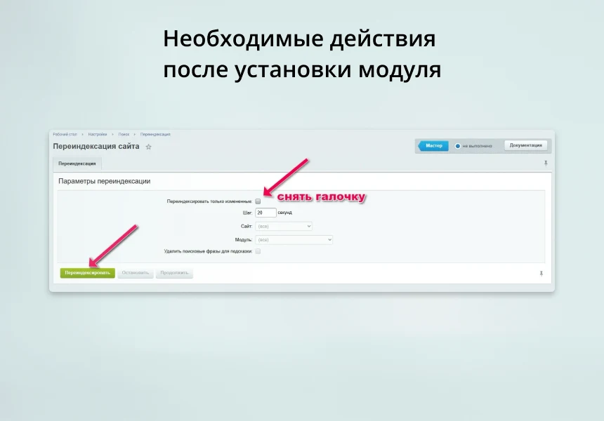 INRAISE: Устранение фантомных ТП (SKU) в поиске — 4