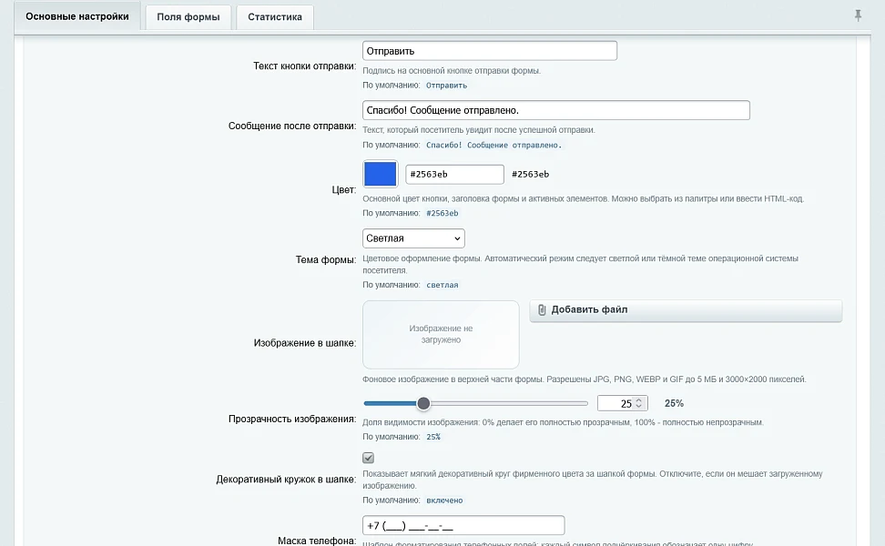 Плавающая почтовая форма — 2