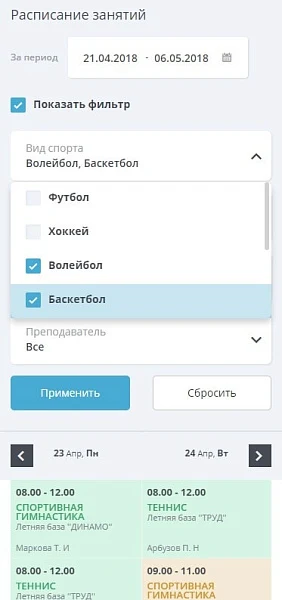 Мибок: Сайт спортивной организации — 17