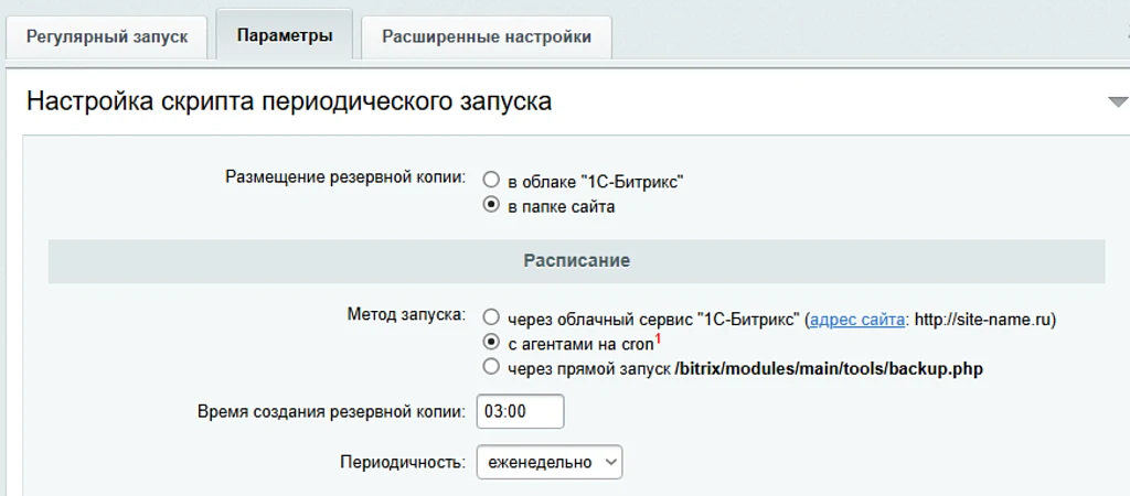 Cloud Backup (Yandex.Disk, Dropbox) — 4
