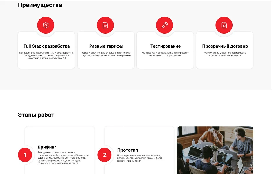 Адепо. Универсальный лендинг для услуг — 7