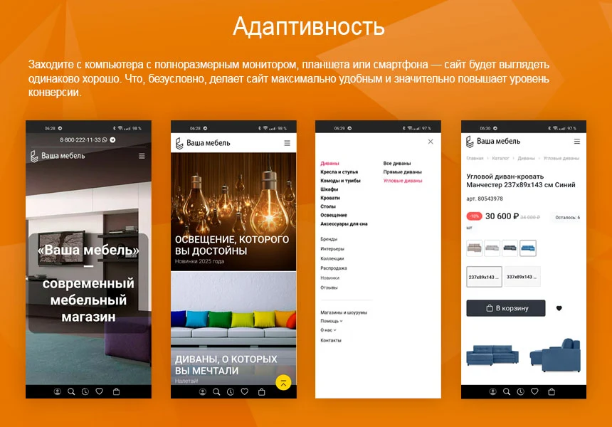 Современный мебельный магазин «Ваша мебель» — 9
