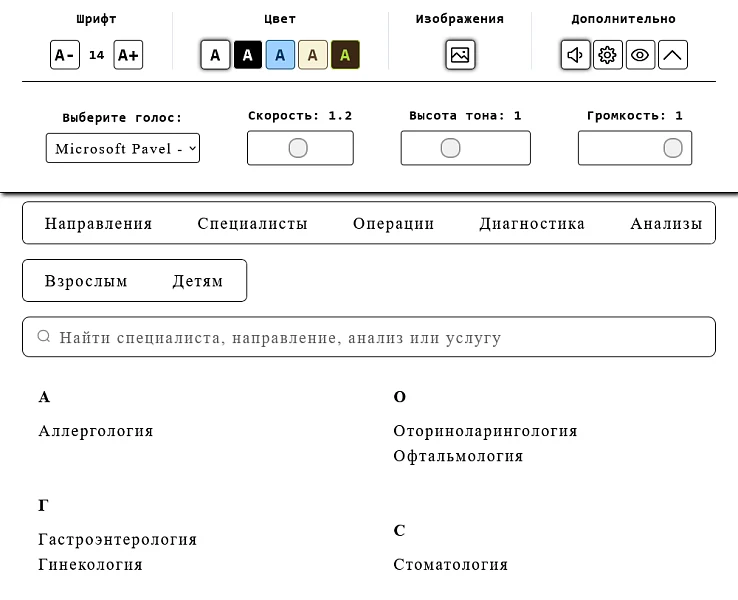 Widget for the Visually Impaired Version — 3