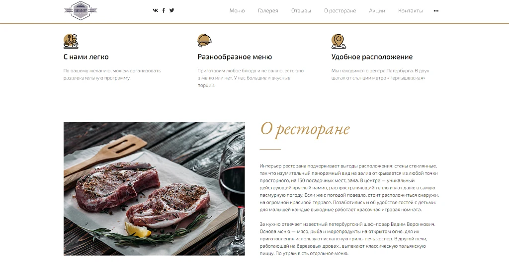 Off Group: Modern Restaurant Website — 2