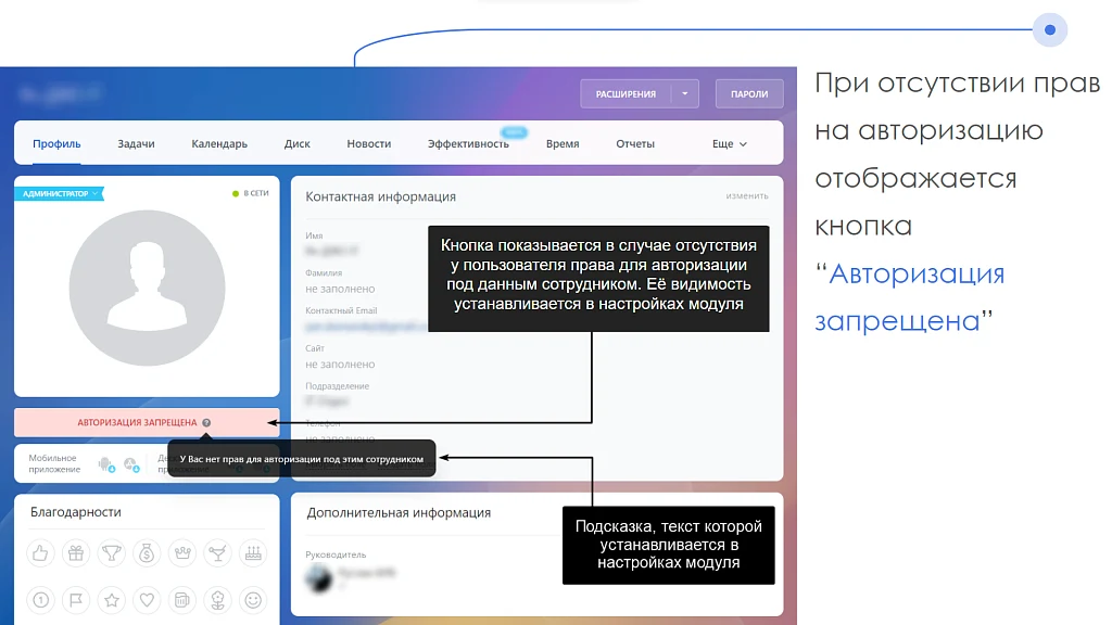 АйтиНебо: Авторизация под сотрудником — 5