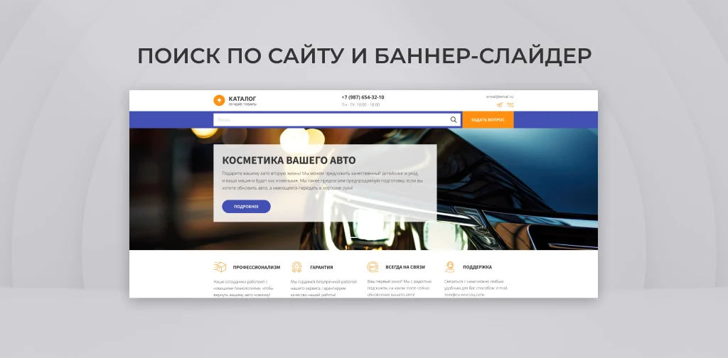 Team-B — Car detailing website with a service catalog — 2