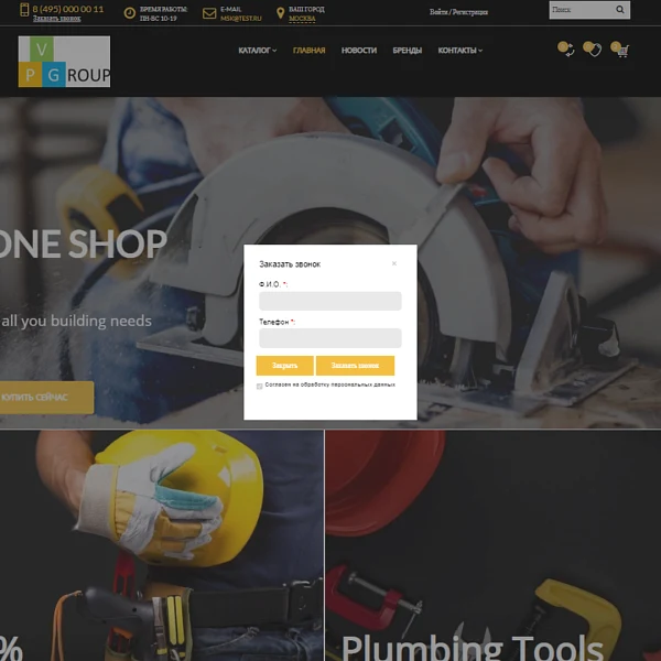 Pvgroup.Tools - Интернет магазин электроинструментов. Начиная со Старта с конструктором - №60142 — 13