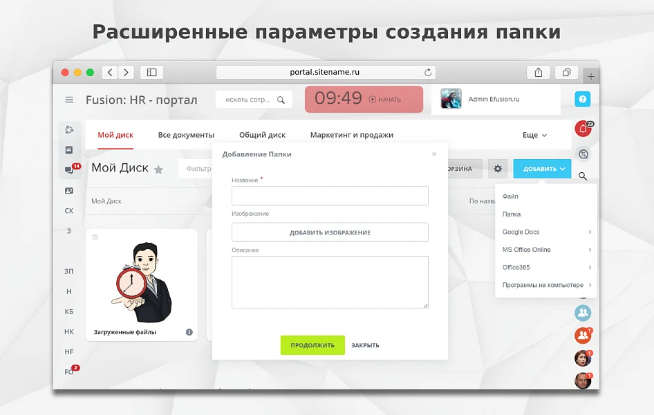 Fusion: Disk PRO — 4