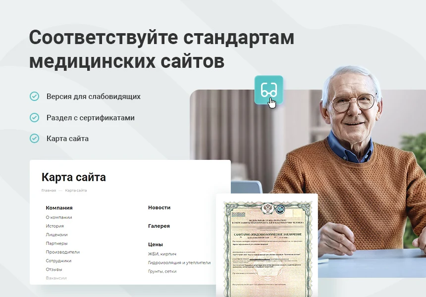 Аспро: Медицинский центр 3.0 — 2