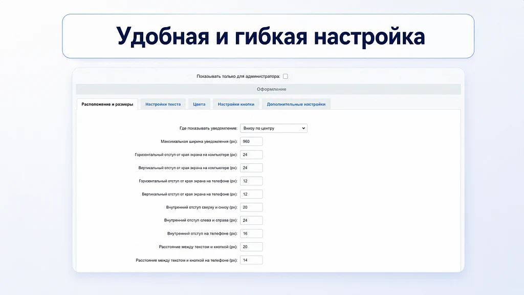 Cookie consent banner — cookie settings and Federal Law No. 152 — 2