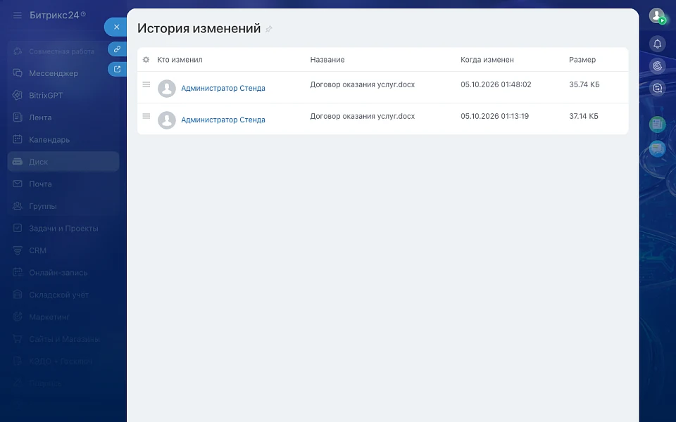 A4: documents, spreadsheets, and presentations in Disk — 5