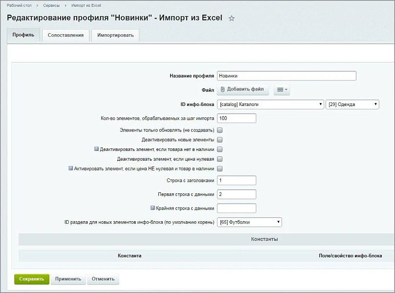 Импорт из Excel — 3