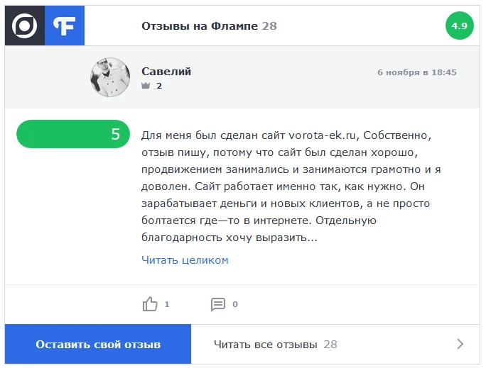 Reviews from Flamp — 1