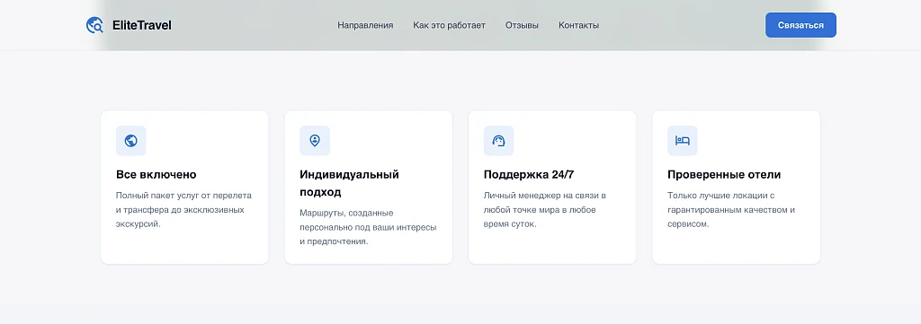 EliteTravel - Landing Page. Tourism. Travel. — 2