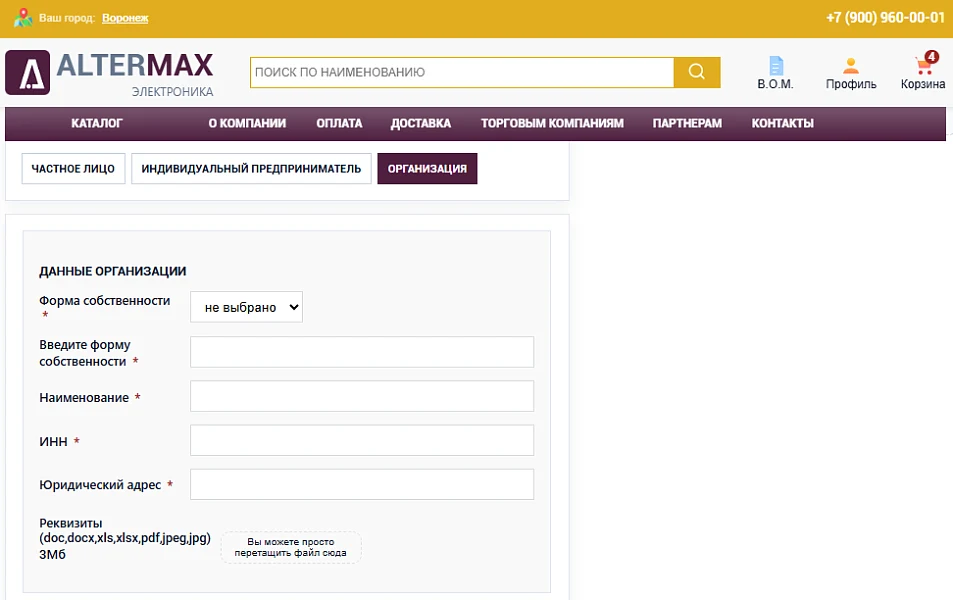 Altermax Electronics Online Store — 4