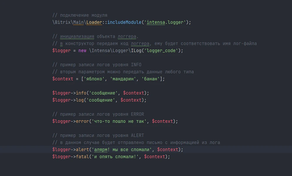 Логирование для разработчиков — 2