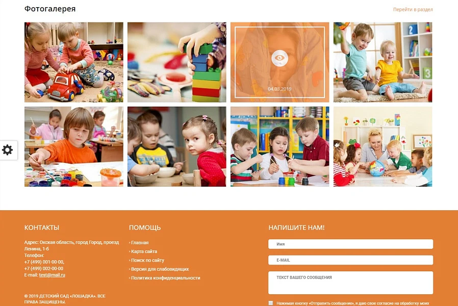 Mibok: Kindergarten Website (Child Development and Leisure Center, Preschool Institution) — 6