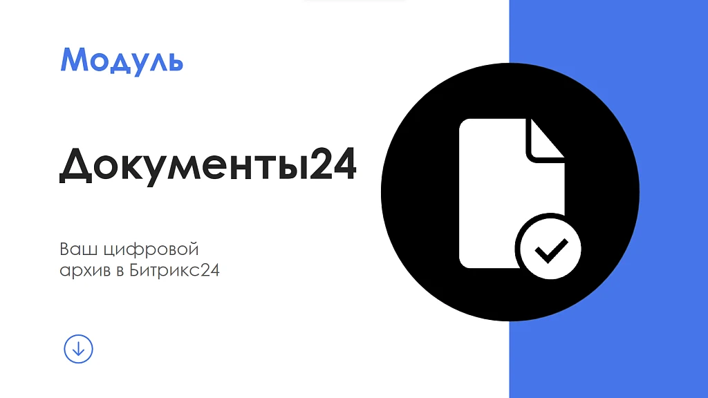 АйтиНебо: Документы 24 — 1