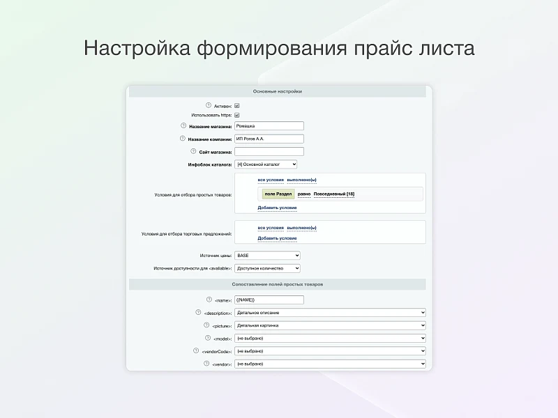 Некстайп: МегаМаркет - товары и заказы — 2