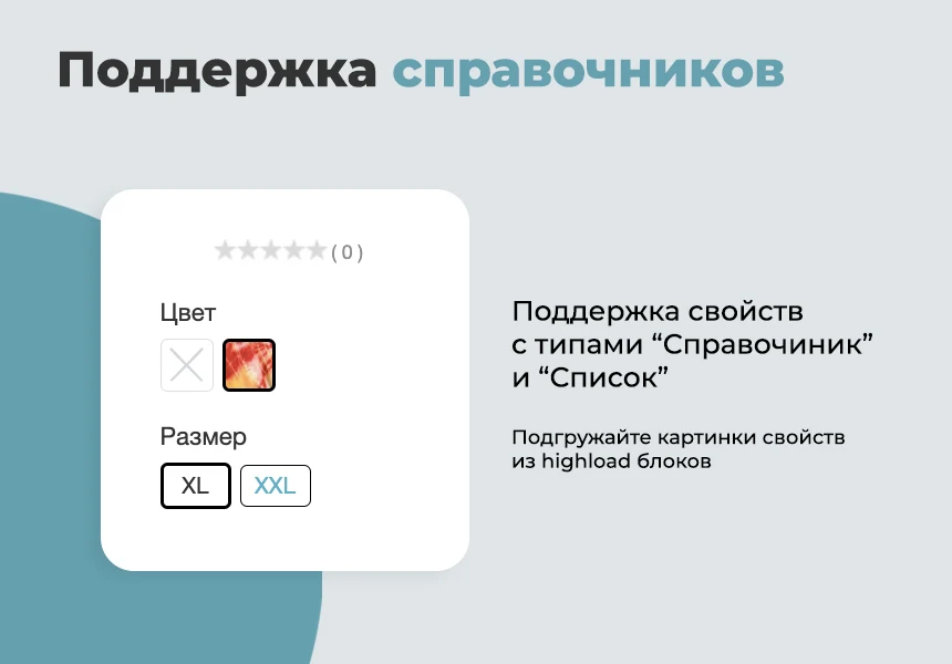 Дубовой: SKU - группировка простых товаров в виде торговых предложений — 4