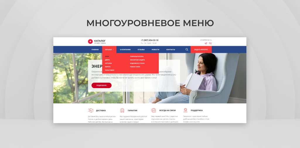 Team-B — Сайт оконной компании с каталогом — 3