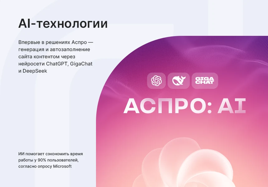 Аспро: Премьер - интернет-магазин — 3