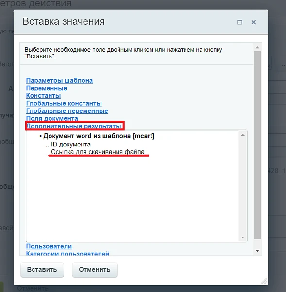 Генератор документов Pro — 13