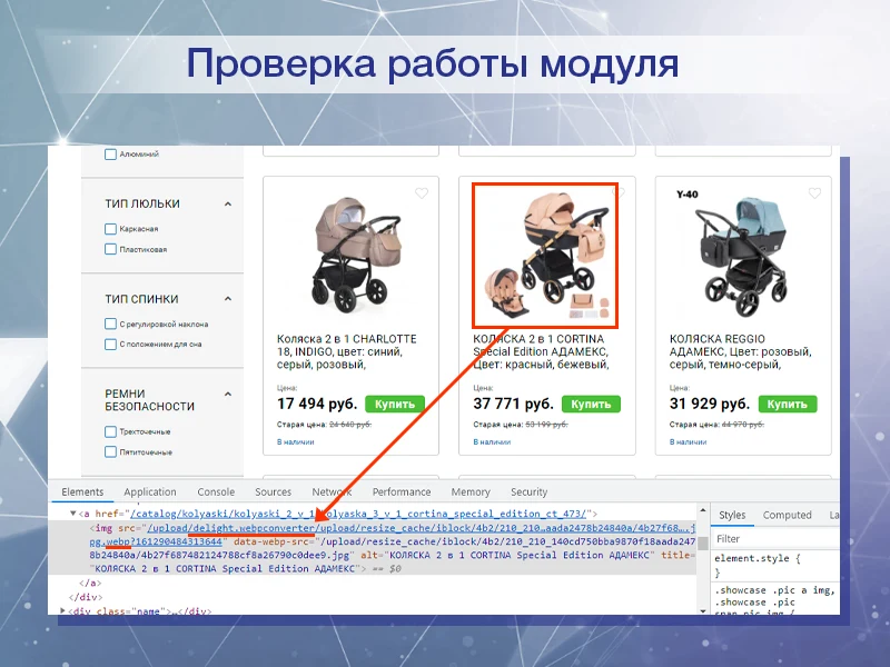 Webp - Конвертер изображений в современный формат «на лету» — 3