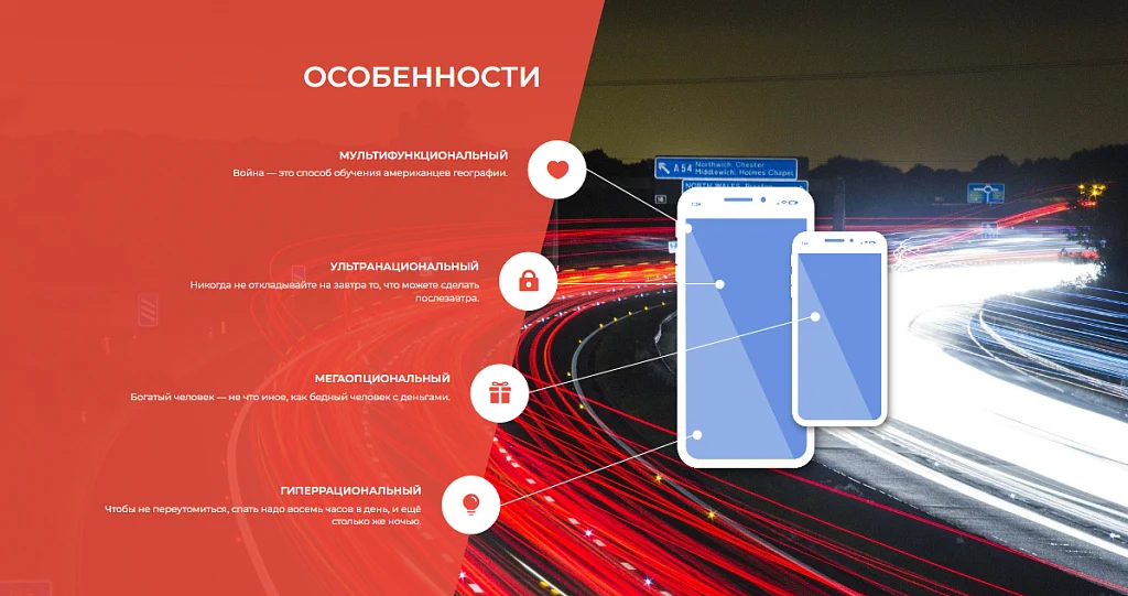 Jet. Одностраничный сайт — 3