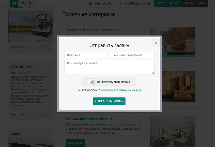 GS: Удачный - Корпоративный сайт — 9