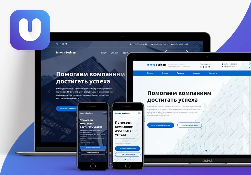 Иннова: UniLand - корпоративный лендинг — 1