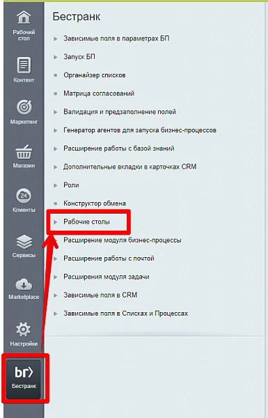 Рабочие столы — 2