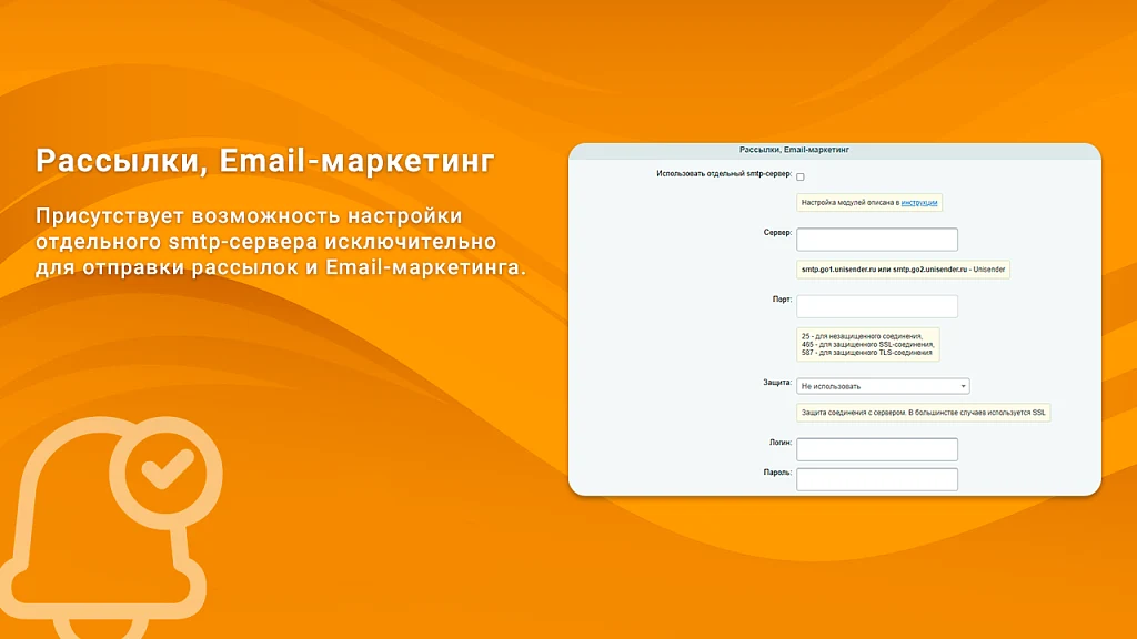 Отправка почты через SMTP Про: журнал сообщений, виджет с графиком, статистика, DKIM-подпись — 7