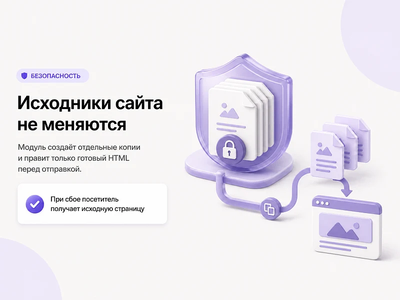 Top Man Digital: Ускорение сайта — WebP и контроль PageSpeed — 6