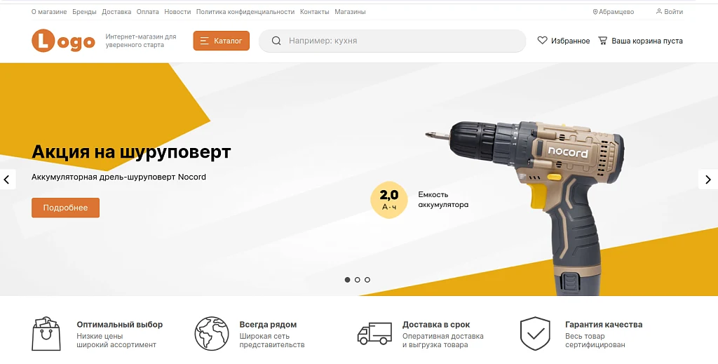 StopTime: Магазин стройматериалов, обоев и напольных покрытий — 1