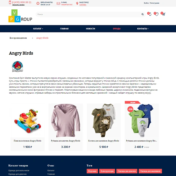 Pvgroup.Kids - Интернет магазин детских товаров. Начиная со Старта с конструктором дизайна - №60156 — 13
