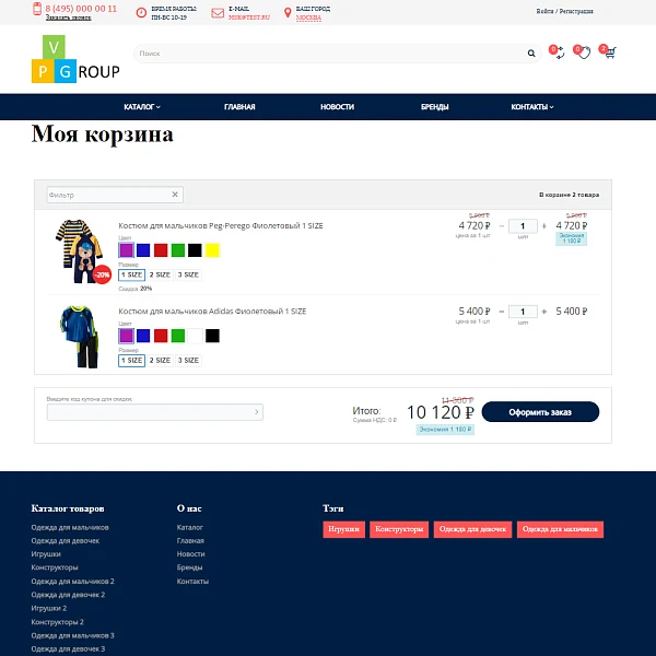 Pvgroup.Kids - Интернет магазин детских товаров. Начиная со Старта с конструктором дизайна - №60156 — 11