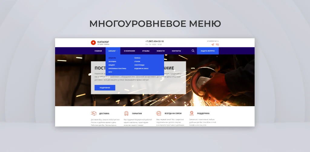 Team-B — Сайт компании с каталогом металлопродукции — 3